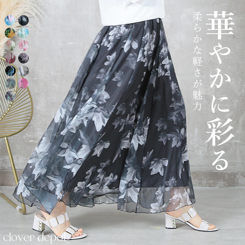フレア スカート ロング 春夏 夏 シフォン マキシ レディース 総柄 花