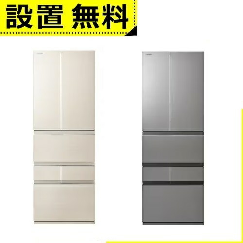 東芝冷蔵庫GR-Y460FZ」の人気商品一覧 | 安い商品を通販サイトから探す