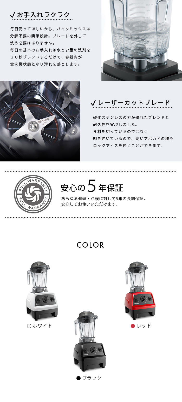 バイタミックス Vitamix E310 ホワイト : cocoatta - 通販 - Yahoo