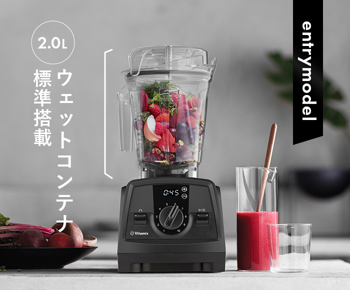 Vitamix V1200i ドライコンテナ 1.4L ブラック : cocoatta - 通販
