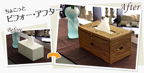 Bigアタ ティッシュケース1 大きめ 保湿ティッシュ ティッシュボックス