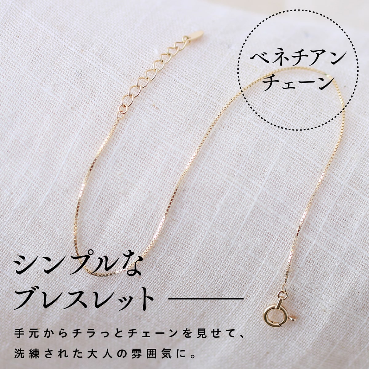 cococaru（ココカル） ブレスレット ベネチアンチェーン k10 イエロー