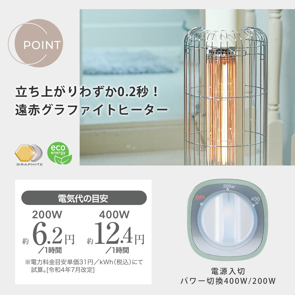 アラジン（Aladdin） 遠赤グラファイトヒーター トリカゴ 2段階パワー