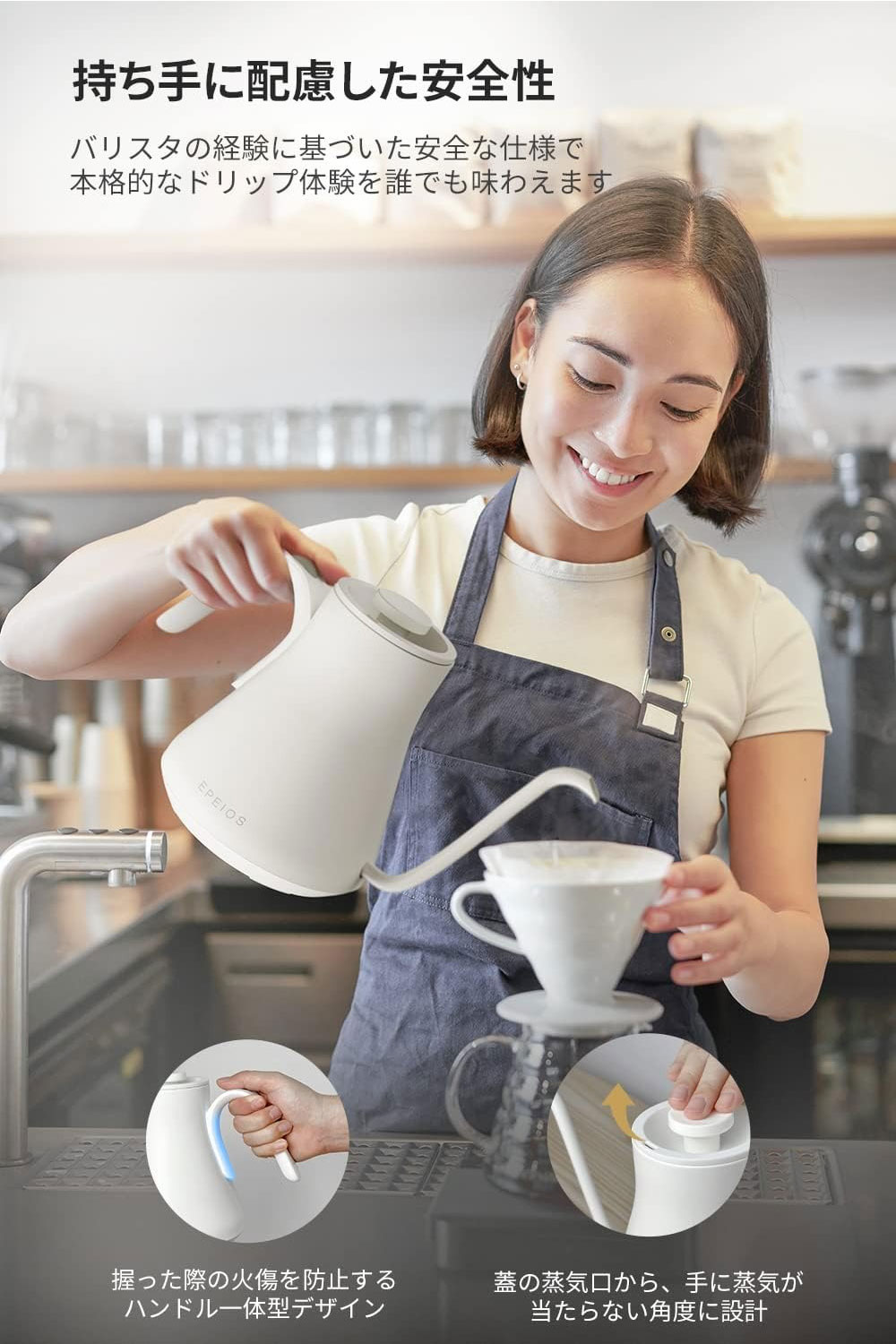 EPEIOS（エペイオス） 電気 ドリップケトル 温度調節 保温機能付き