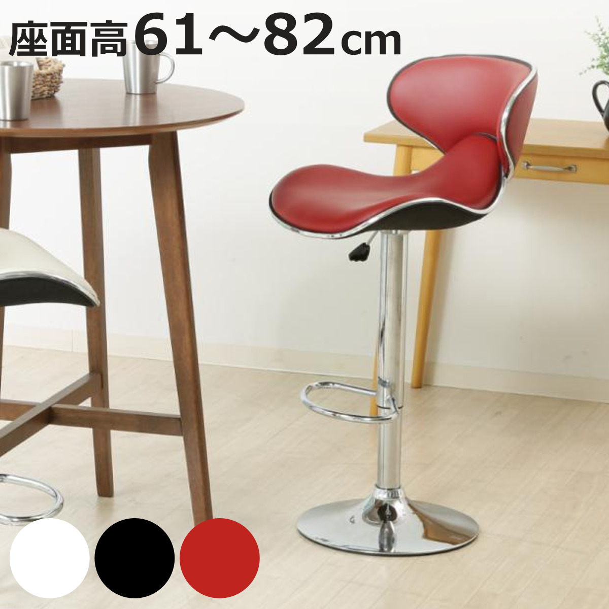 不二貿易（Fuji Boeki） カウンターチェア 座面高61〜82cm ハイチェア