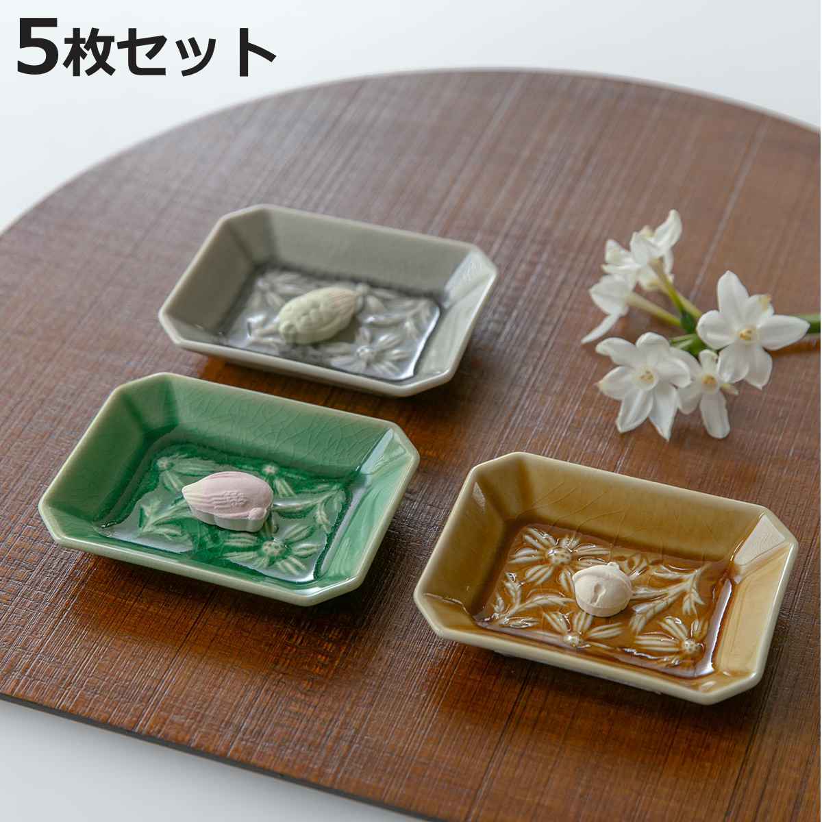 aito製作所 プレート 9cm 角小皿 マーガリート 陶器 瀬戸焼 同色5枚