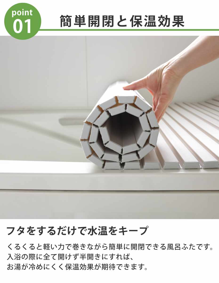 風呂ふた シャッター Ag抗菌 日本製 80×160cm 用 W-16 実寸80×162.5cm