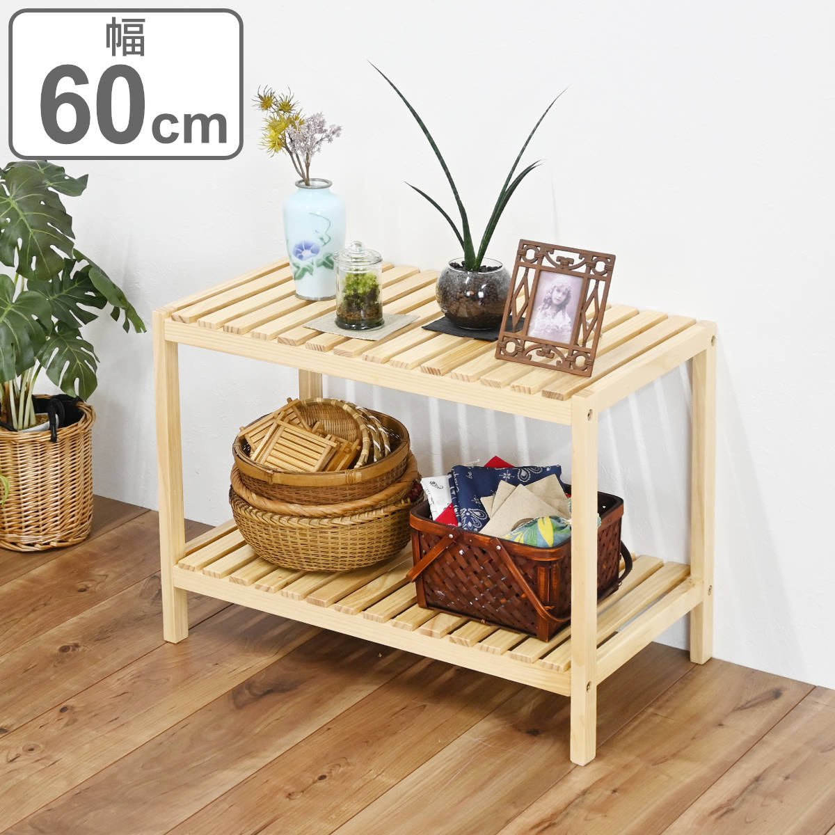 ウッド ラック 2段」の人気商品一覧 | 安い商品を通販サイトから探す