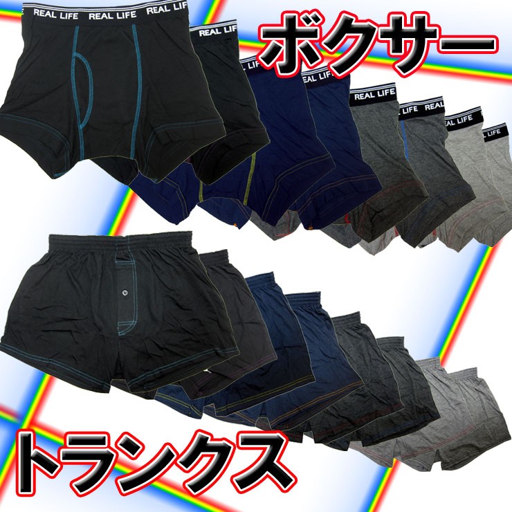 ボクサーパンツ メンズ アンダーウェア 男性下着 まとめ買い 安い 履き