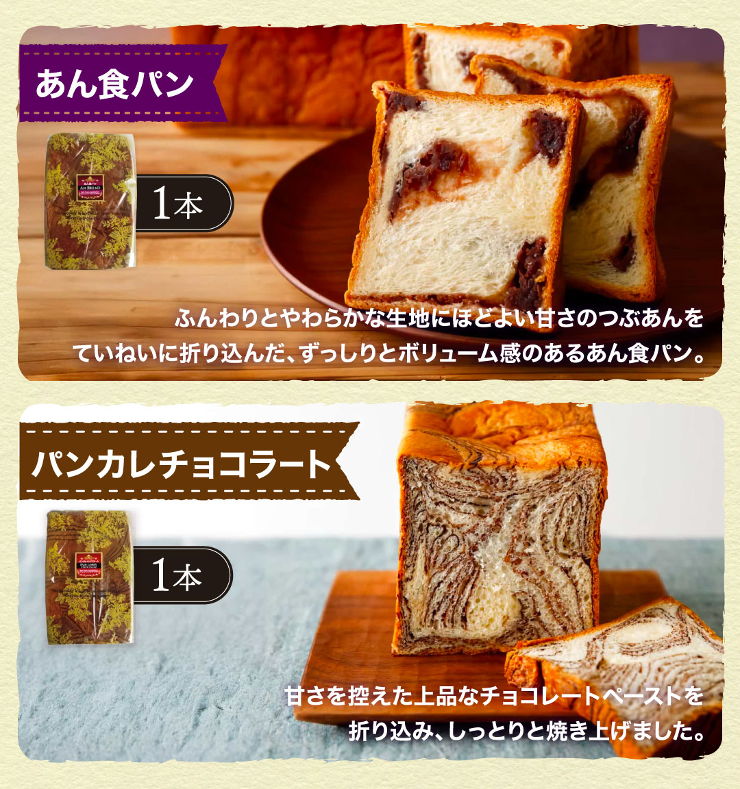 コモプレミアム食パンギフト 予約限定 ロングライフパン コモパン