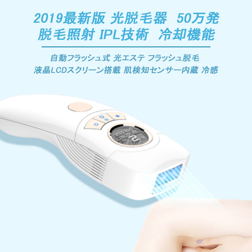クーポンで10799円】IPL脱毛器 男女兼用 プレミアム強力脱毛 メンズ v