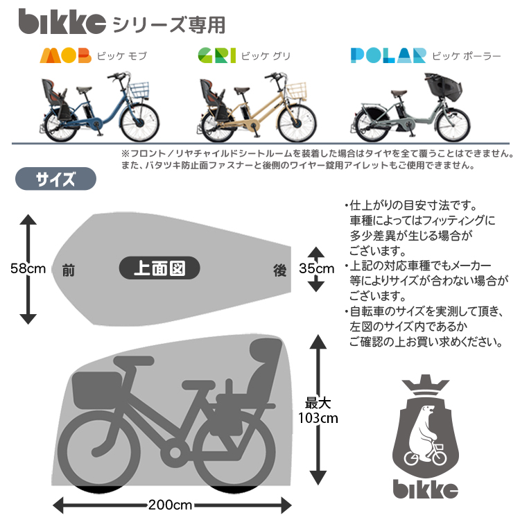 BRIDGESTONE（ブリヂストン） 自転車カバー サイクルカバー