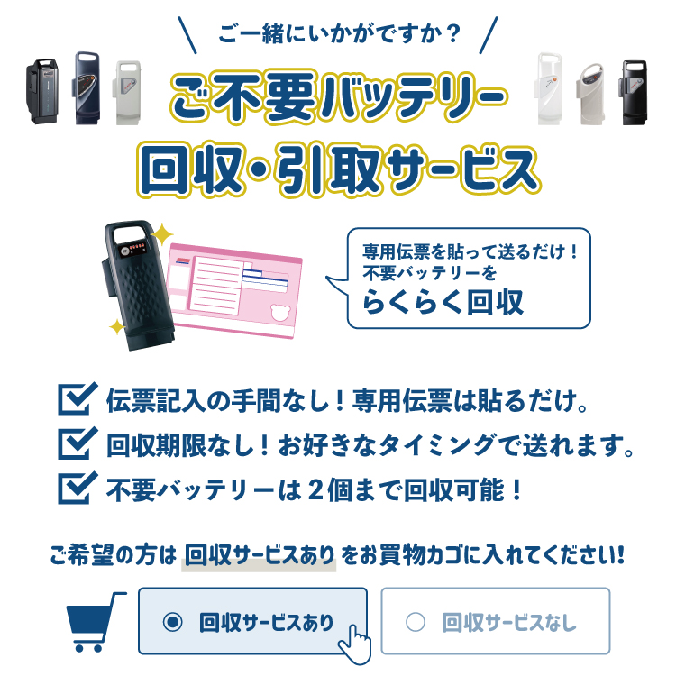 Panasonic（パナソニック） 【電動アシスト自転車 リチウムイオン