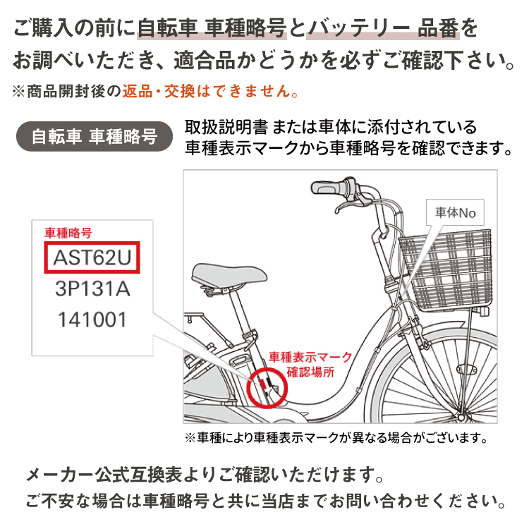 BRIDGESTONE（ブリヂストン） ブリヂストン電動アシスト自転車用