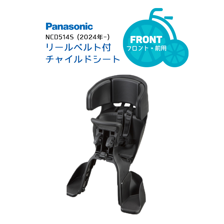 Gyutto 自転車 チャイルドシート 前 子供 チャコール NCD514S リール