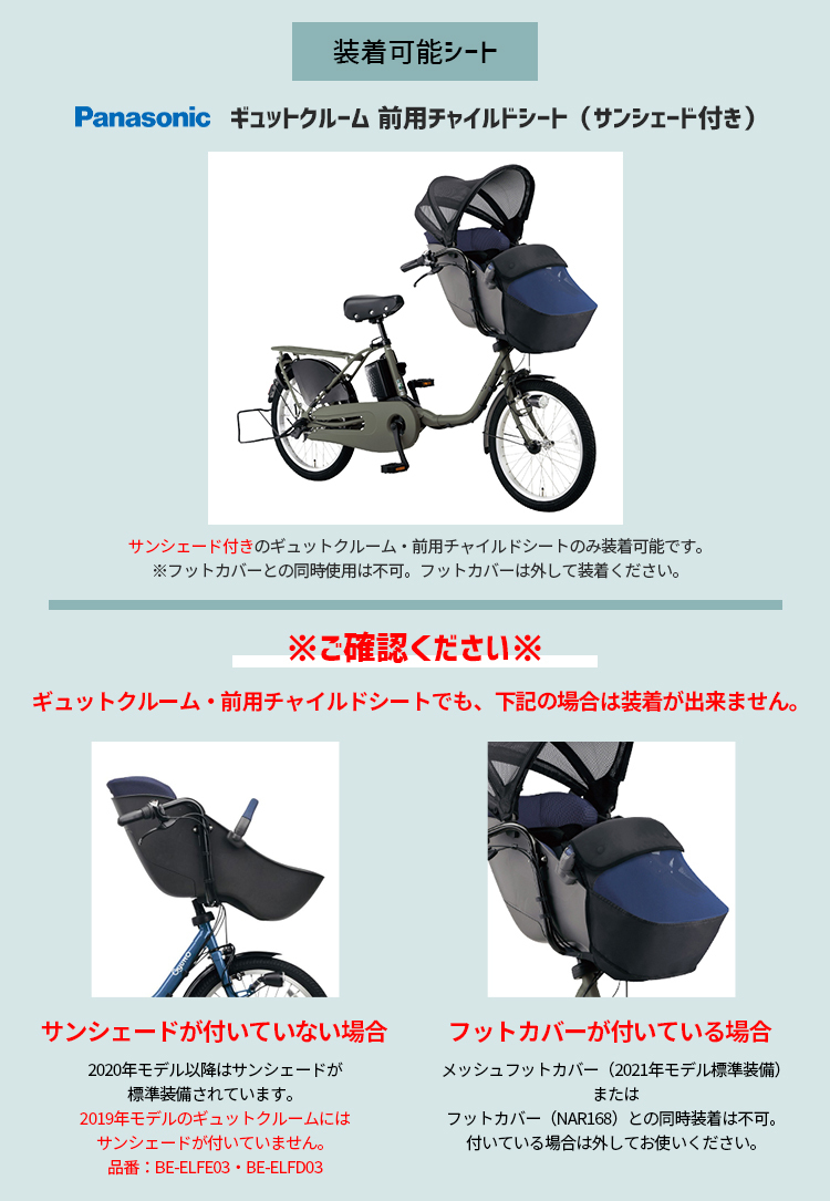 Gyutto 【セット割商品 自転車 レインカバー前後セット NAR178 NAR179