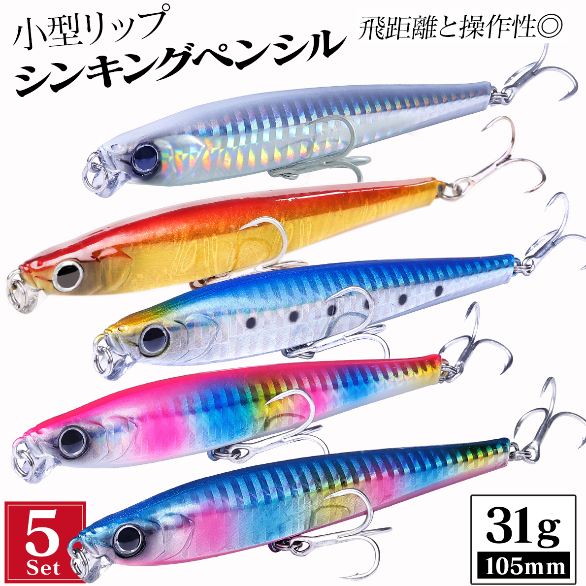 シーバス ルアーのおすすめ人気商品一覧 通販 - Yahoo!ショッピング