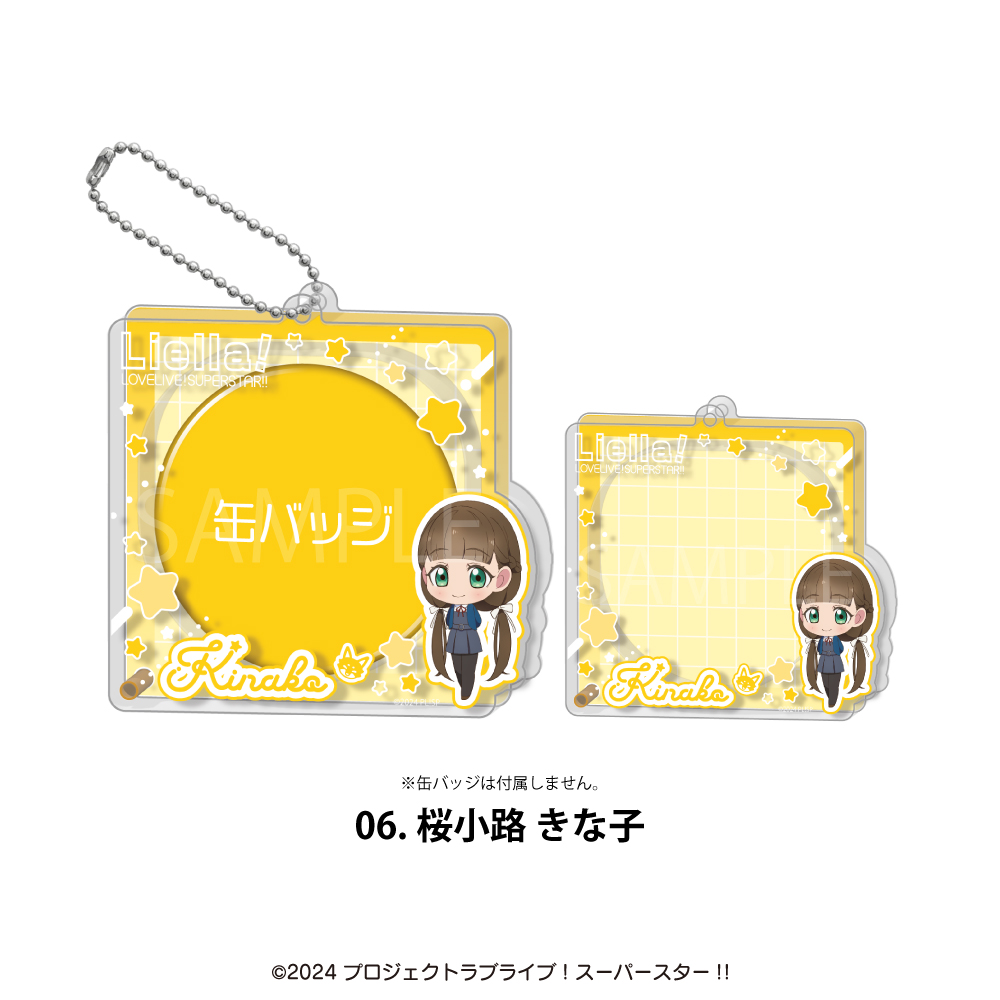 ラブライブ！ スーパースター!! アクリル缶バッジケース 缶バ