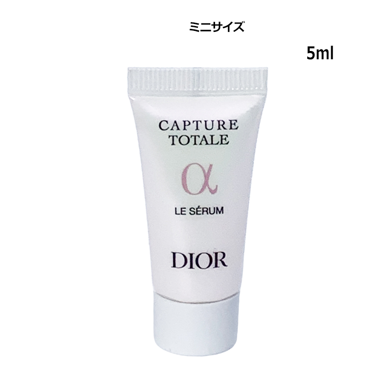 CAPTURE TOTALE 美容液 クリスチャンディオール カプチュール トータル