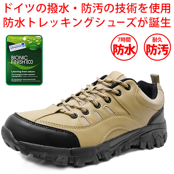 LAD WEATHER（ラドウェザー） スニーカー メンズ 防水 トレッキング