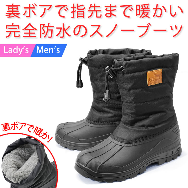 LAD WEATHER（ラドウェザー） スノーブーツ メンズ レディース 完全