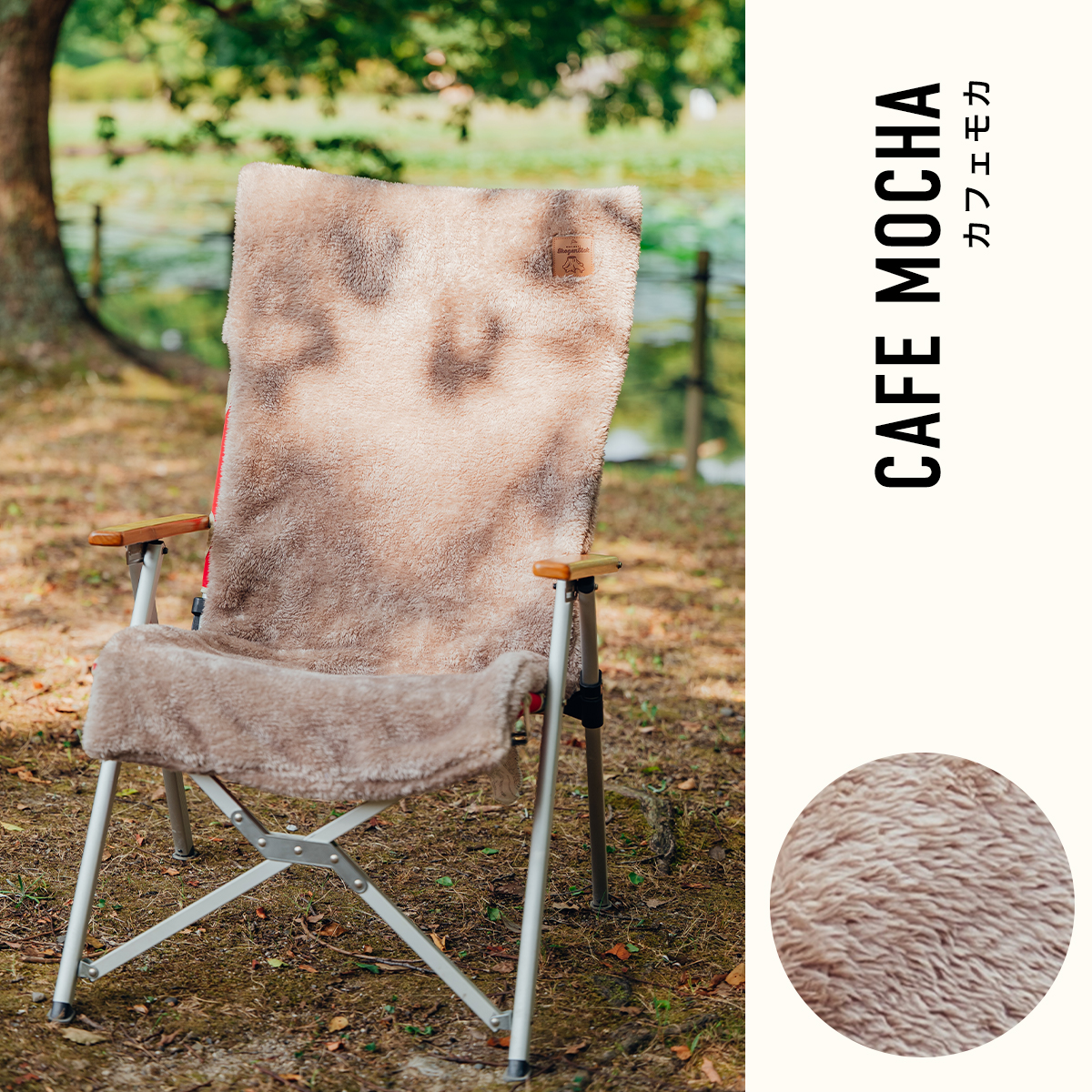 チェアカバー 3WAY エアリーボア 椅子カバー リバーシブル あったか