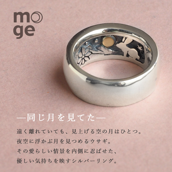 moge(モゲ) シルバーアクセサリー 同じ月を見てた―ウサギ― シルバー