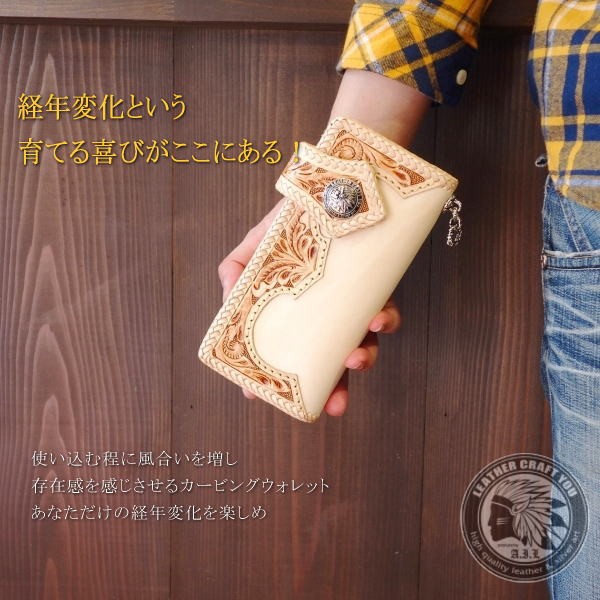 レザークラフト優 レザーウォレット/バイカーズウォレット/サドル