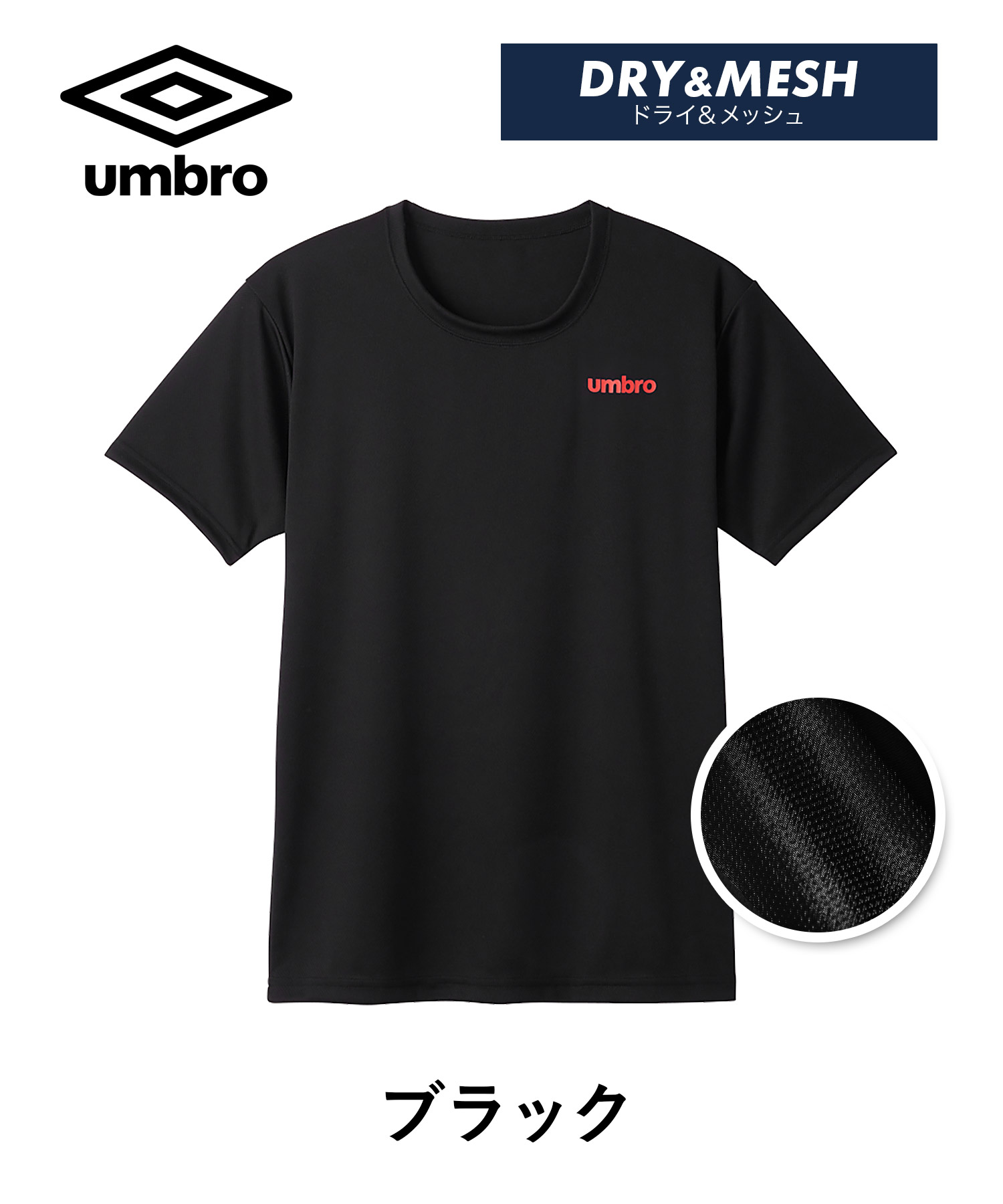 umbro（アンブロ） umbro Tシャツ メンズ 肌着 インナー 紳士 ジム
