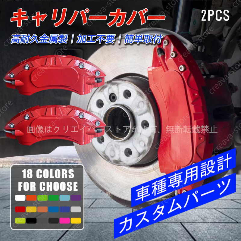 レクサス（LEXUS） キャリパーカバー RX 10系用 ブレーキキャリパー
