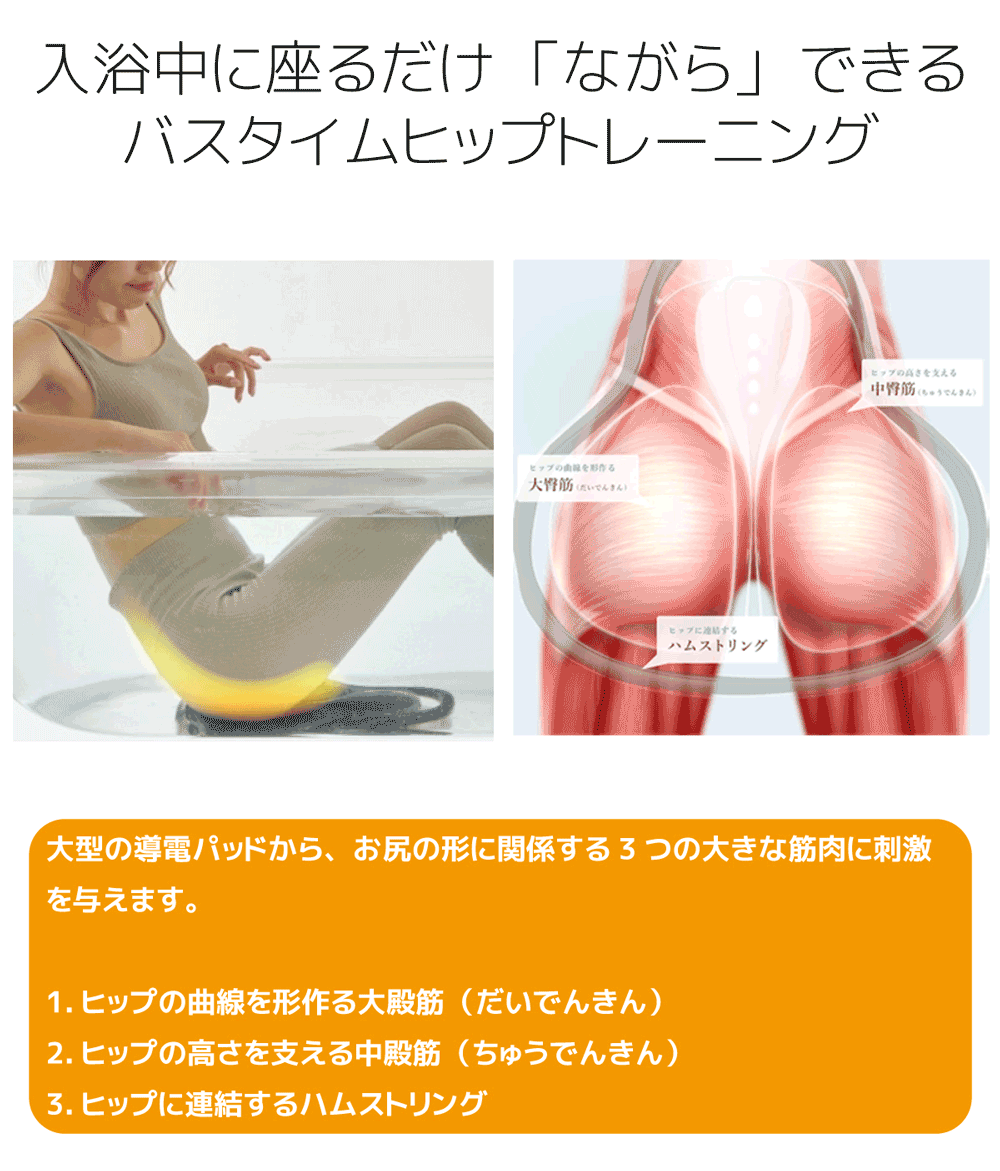 EMS ヒップアップ 美尻 トレーニング パッド お風呂 IPX8防水 ボディ
