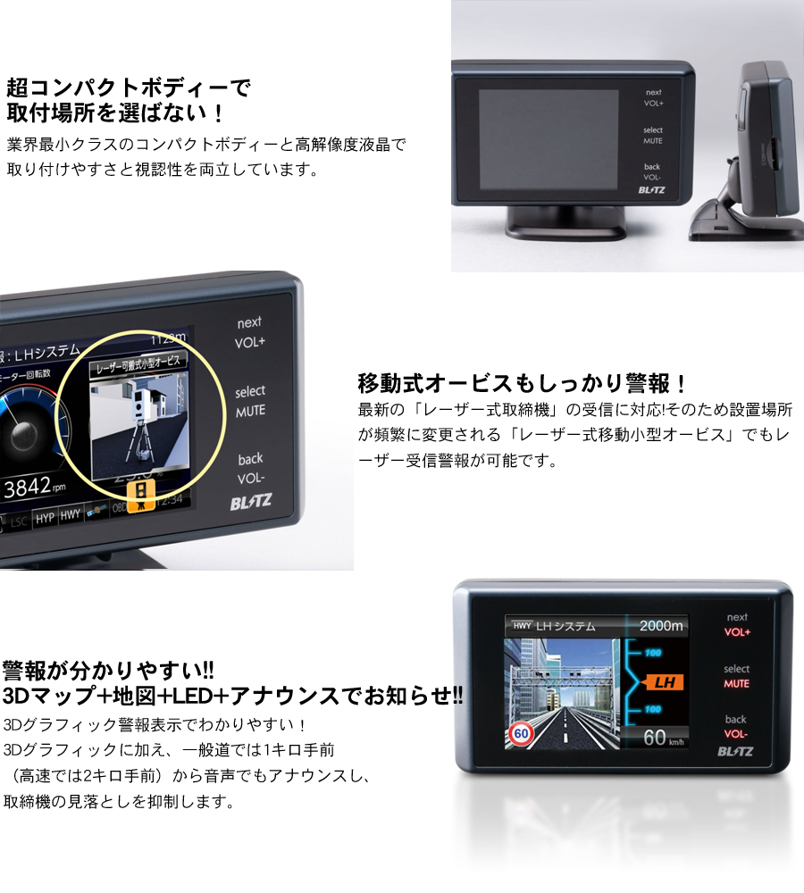 BLITZ（ブリッツ） 【在庫限定10％OFF】 MSSS対応 レーザー＆レーダー