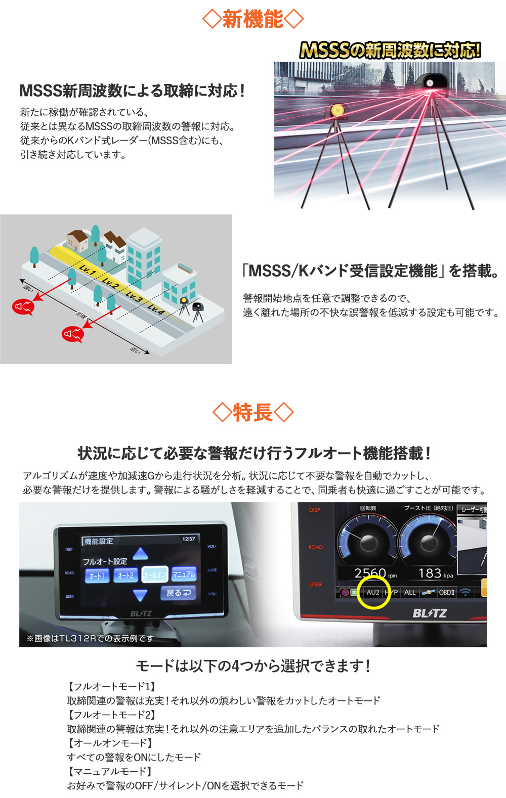 BLITZ（ブリッツ） 【在庫限定SALE 30800円→25800円】 レーザー