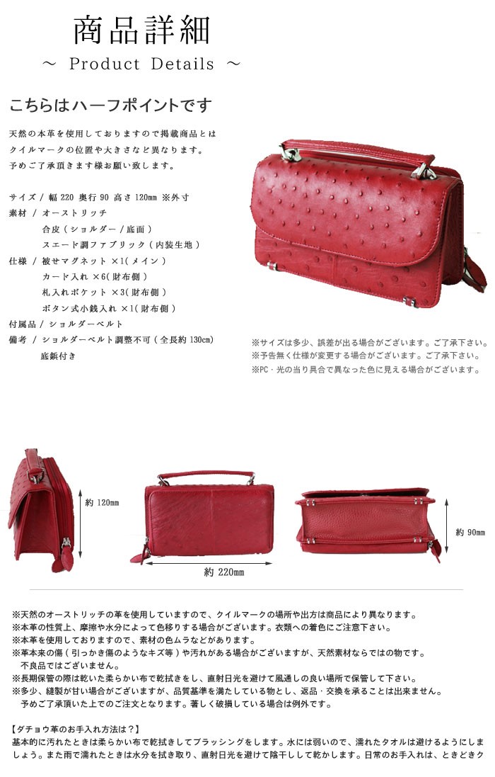 ショルダーバッグ 財布 サイフ レディース 女性 オーストリッチ 本物