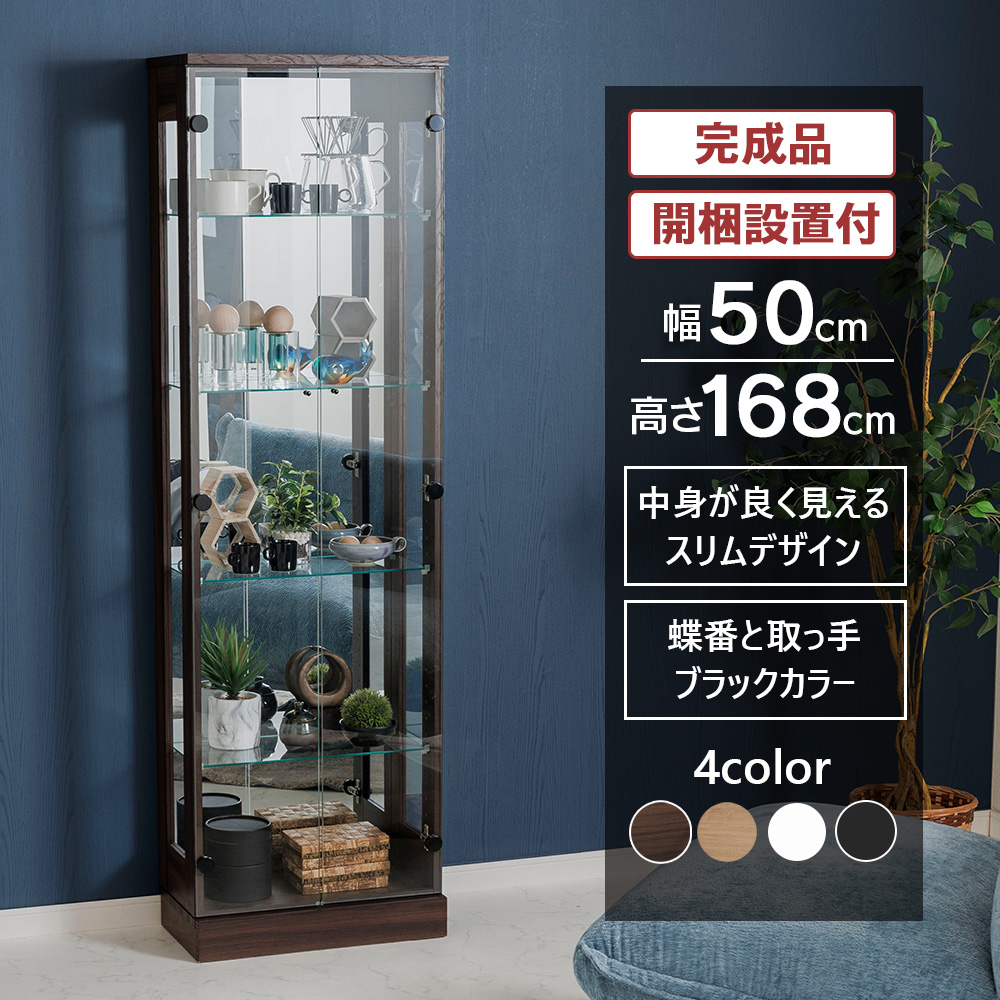 With Plan（ウィズプラン） コレクションケース ガラスケース 大型