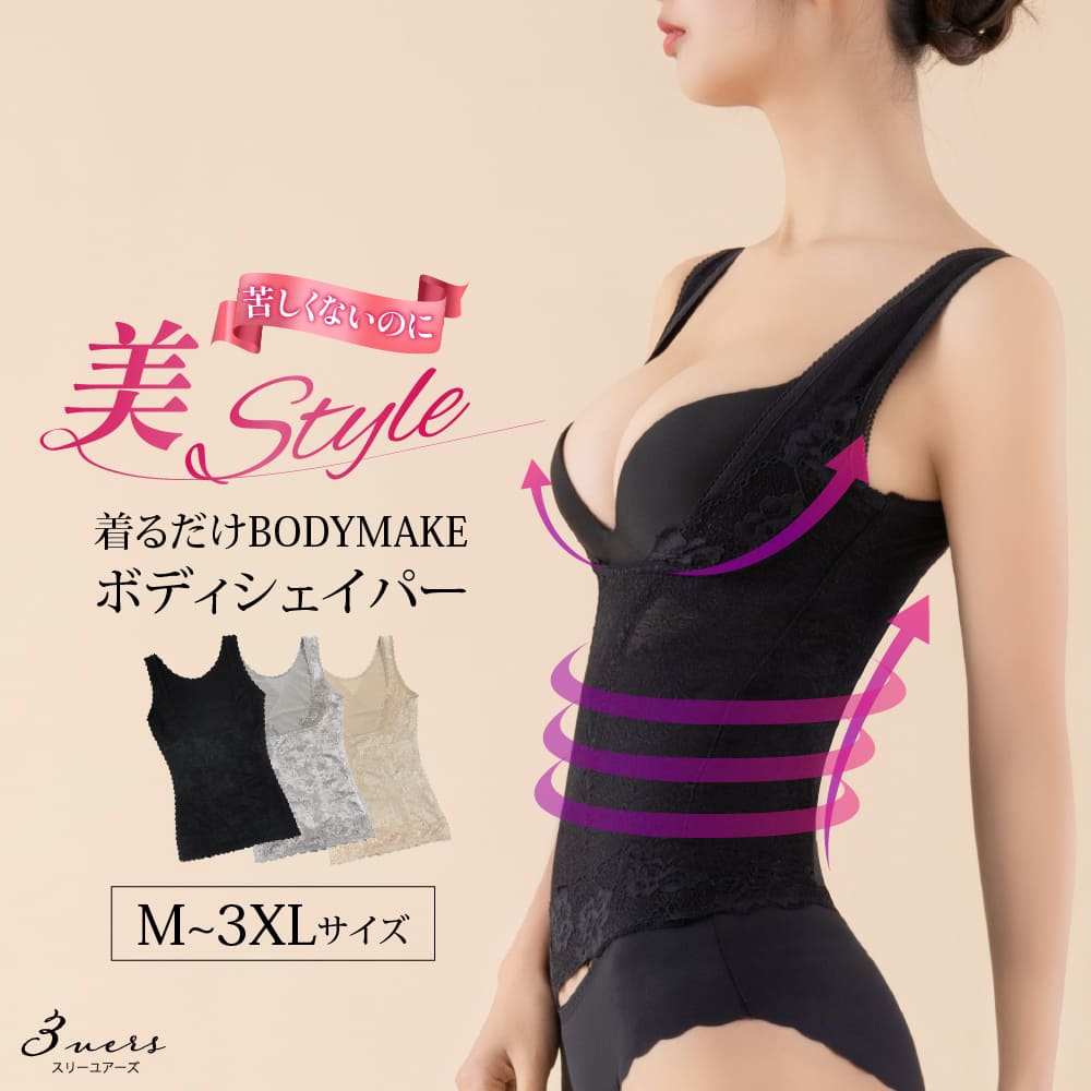 補正下着 ボディシェイパー ボディスーツ 加圧 着圧シャツ 着圧 加圧