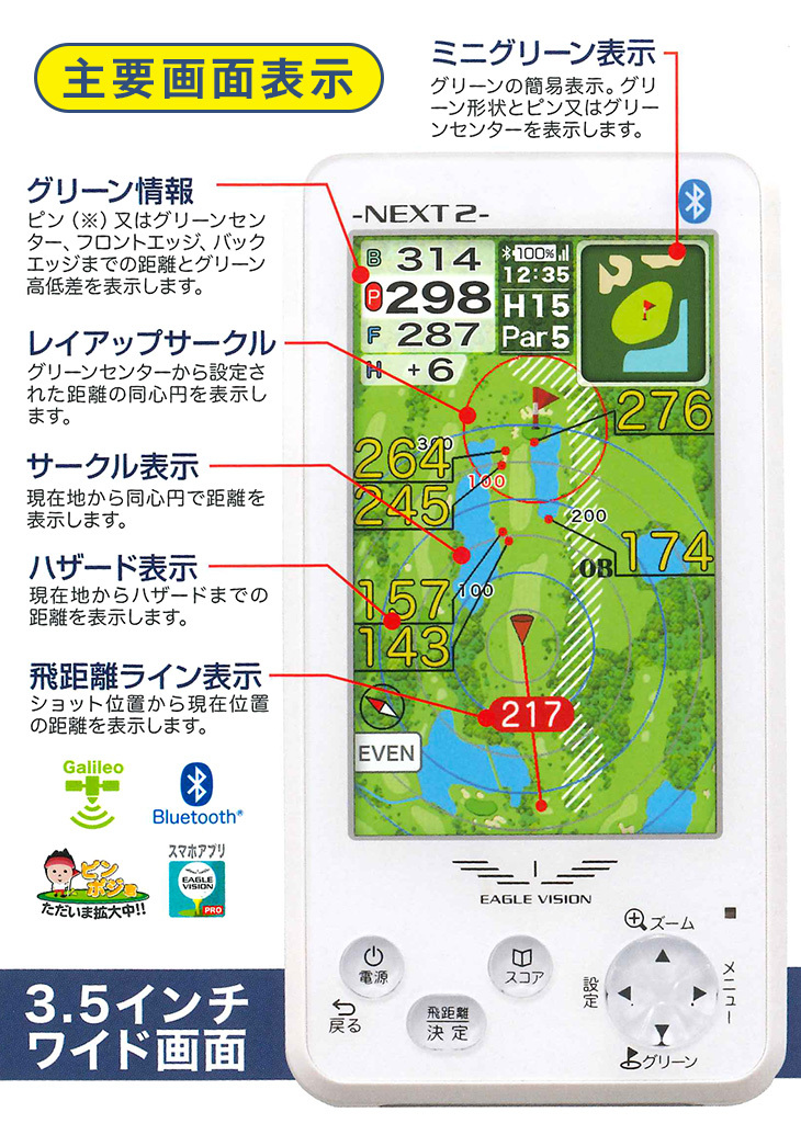 EAGLE VISION ゴルフナビ 朝日ゴルフ イーグルビジョン ネクスト2