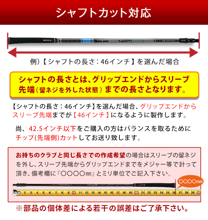三菱（MITSUBISHI） ゴルフ シャフト スリーブ付き テンセイ PRO