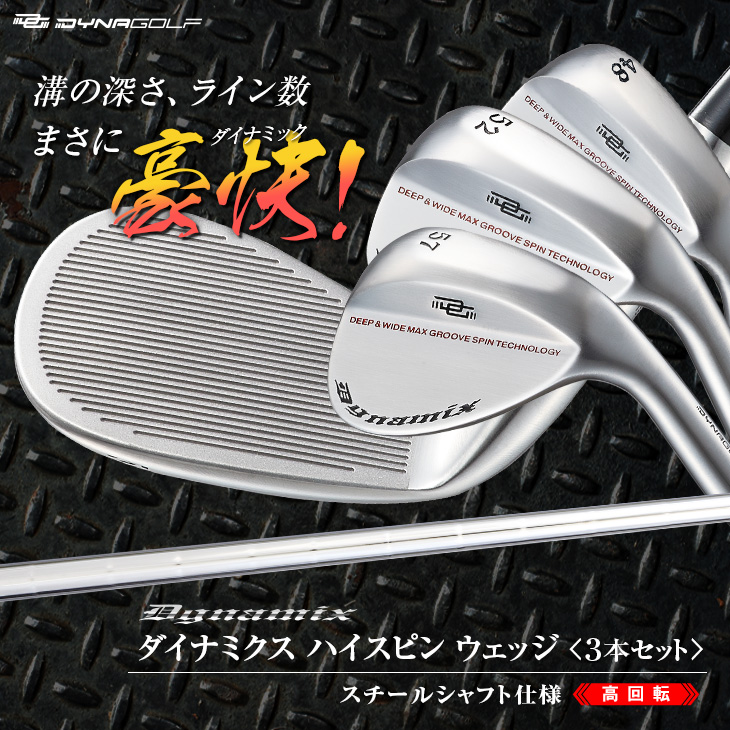 ベルベット・ローデンバーグ ウェッジ 3本セット （GW／AW／SW） 楽天