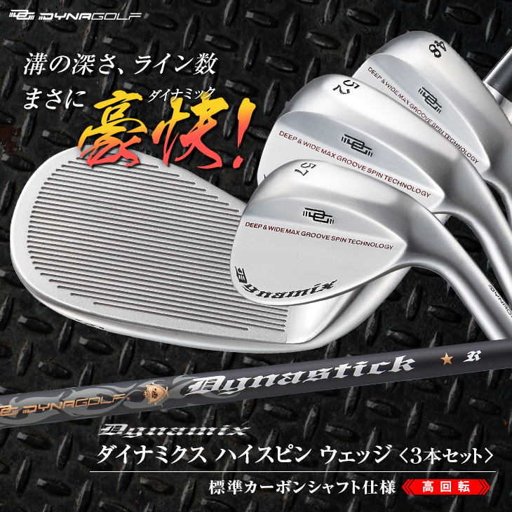 ウェッジ セット 3本のおすすめ人気商品一覧 通販 - Yahoo!ショッピング