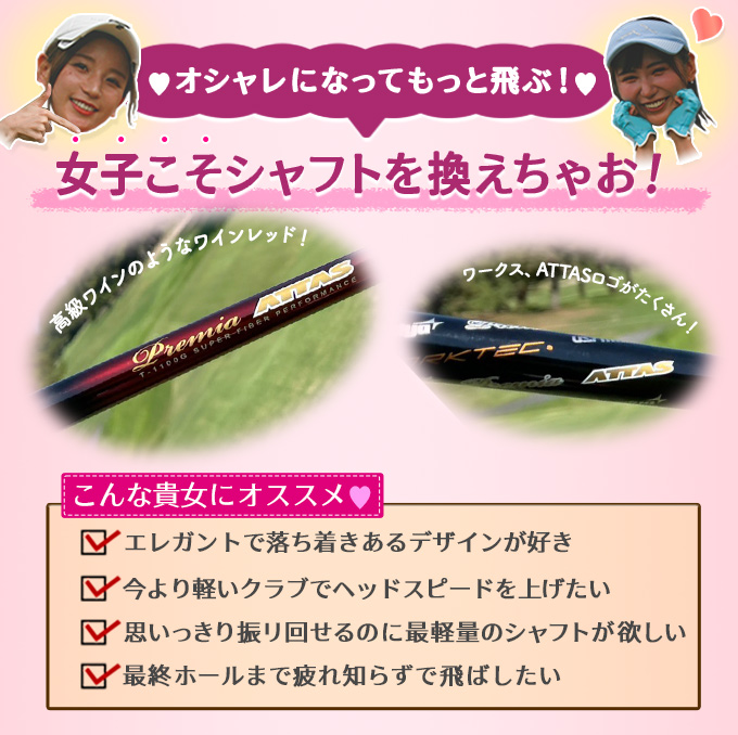 ワークスゴルフ ゴルフ シャフトのみ ドライバー用 USTマミヤ プレミア