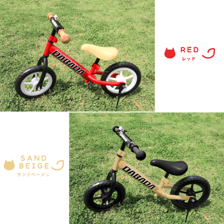 DABADA（ダバダ） キックバイク バランスバイク スタンド プロテクター
