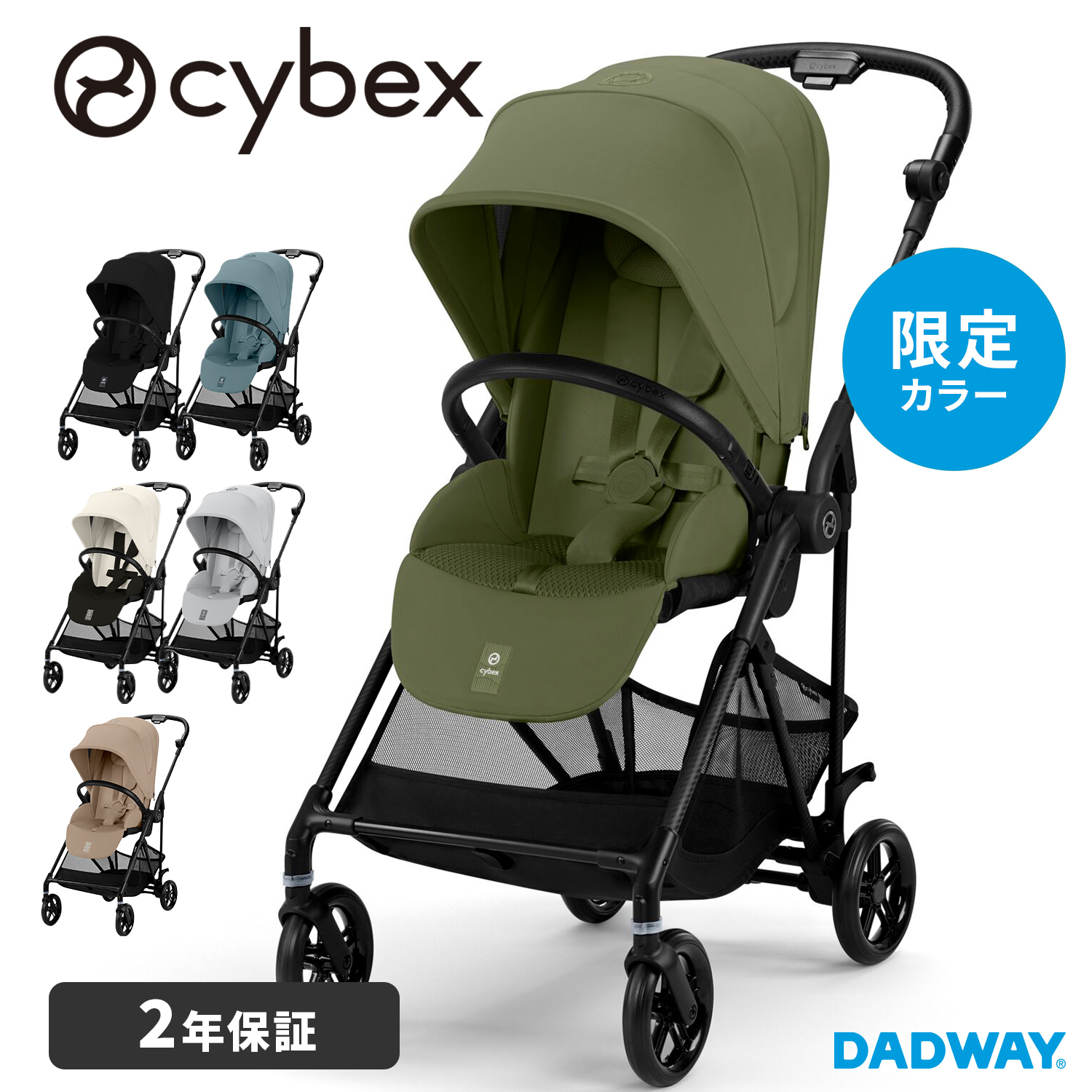サイベックス（CYBEX） SALE!【2025年モデル】CYBEX MELIO CARBON