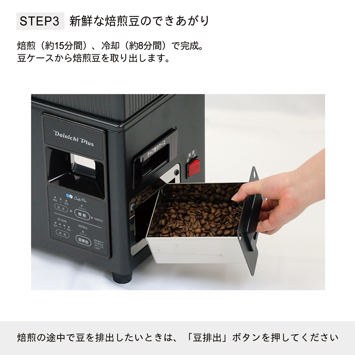ダイニチ（Dainichi） コーヒー豆 焙煎機 焙煎器 ロースター カフェ