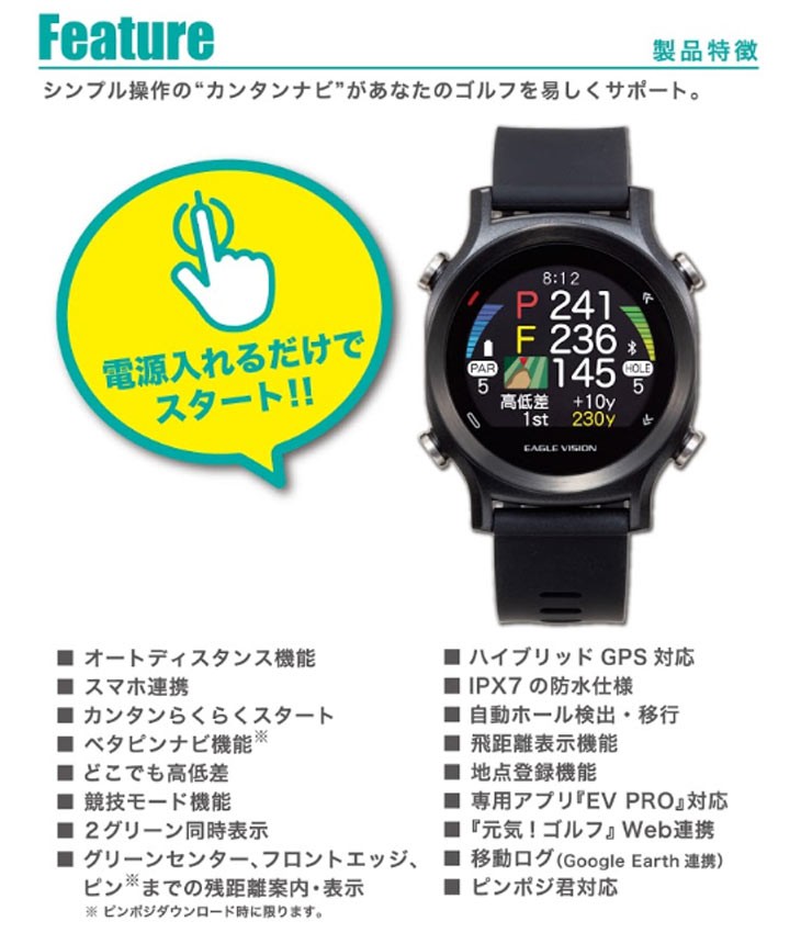 朝日ゴルフ用品 GPSゴルフナビ イーグルビジョン ウォッチ エース