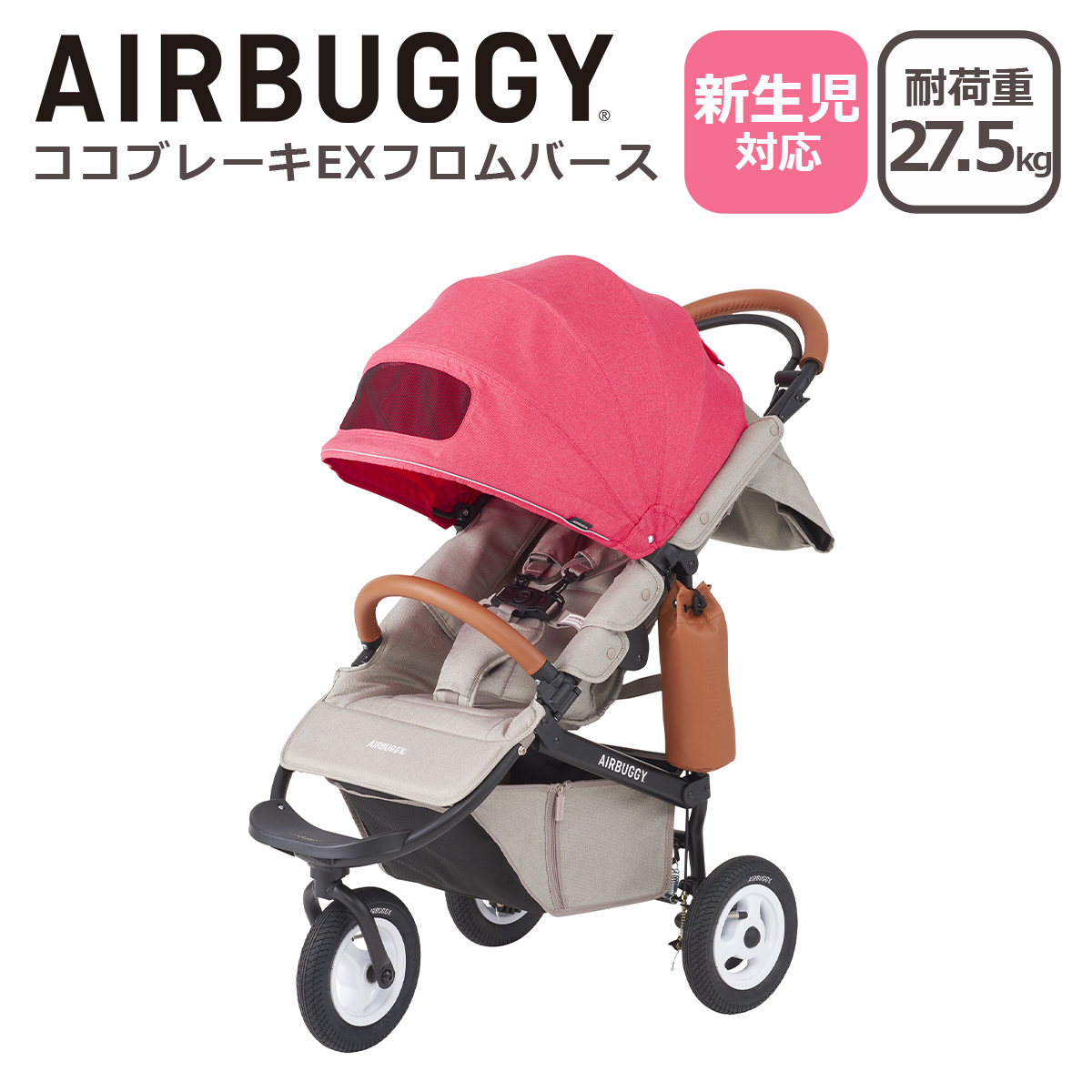 COCO エアバギー ベビーカー ココ ブレーキEX フロムバース 正規品