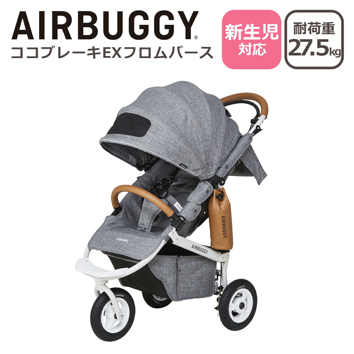 COCO エアバギー ベビーカー ココ ブレーキEX フロムバース 正規品