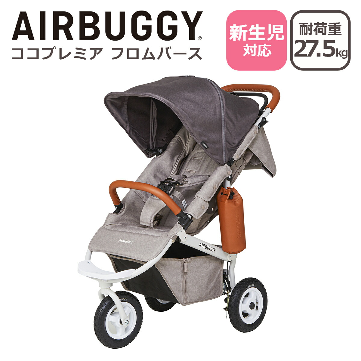 COCO エアバギー ベビーカー ココ プレミア フロムバース 新生児