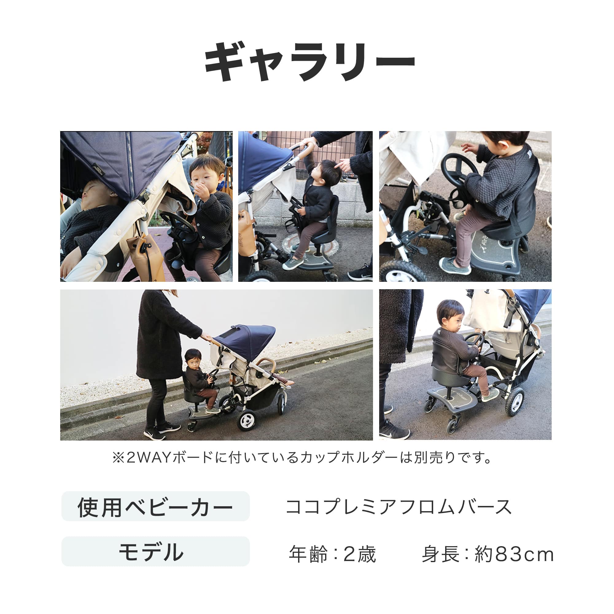 AIRBUGGY（エアバギー） 2wayボードEX ツーウェイボード エアバギー