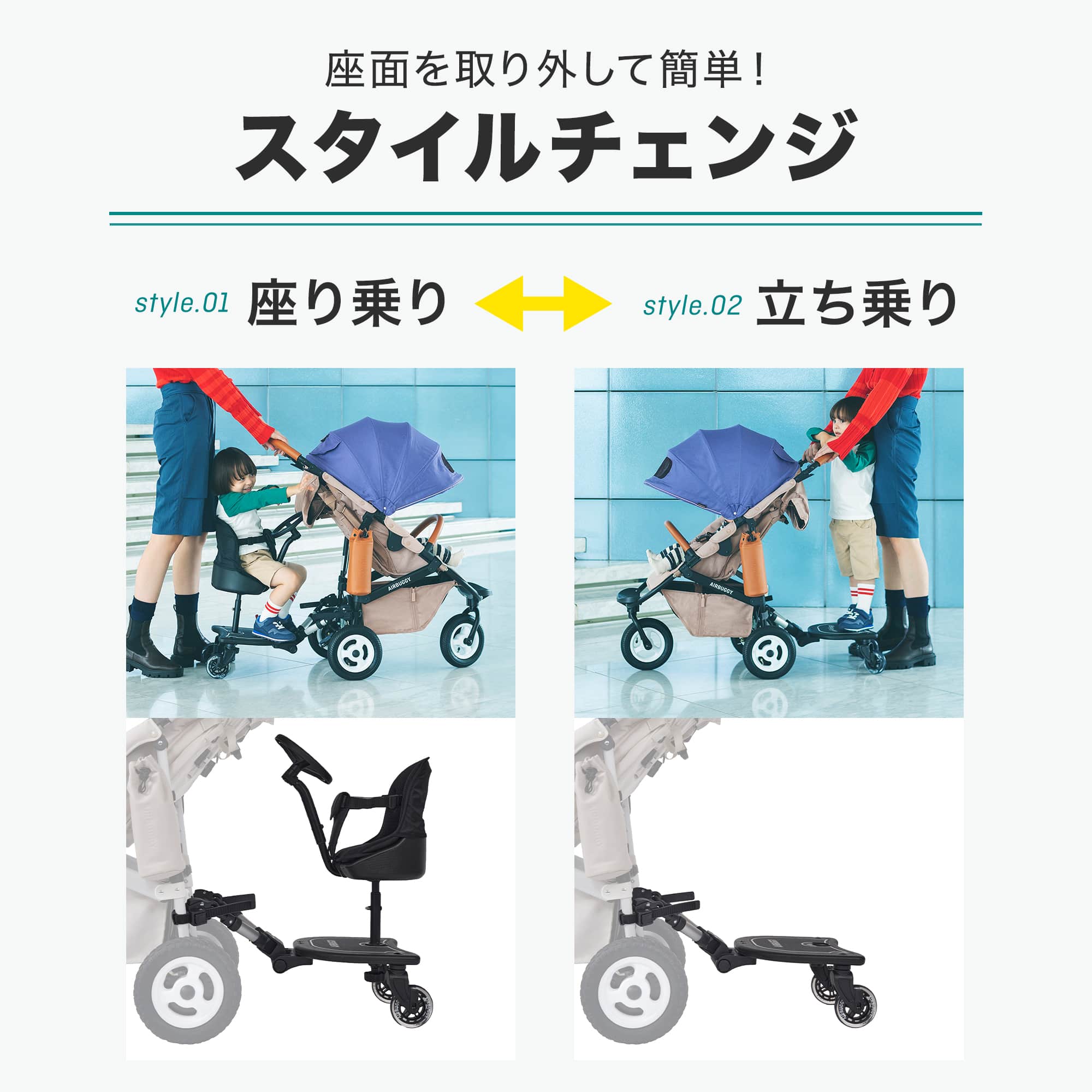 AIRBUGGY（エアバギー） 2wayボードEX ツーウェイボード エアバギー